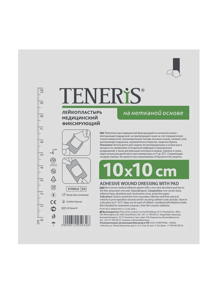 Лейкопластырь Тенерис Т-Пор фикс. н/ткан 10×10 см