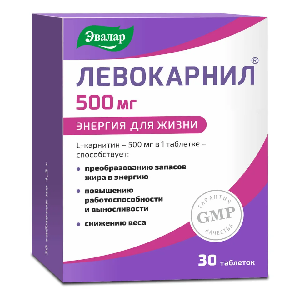 Левокарнил таблетки 500 мг 30 шт
