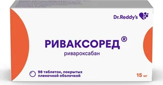 Риваксоред 15 мг 98 шт таблетки покрытые пленочной оболочкой