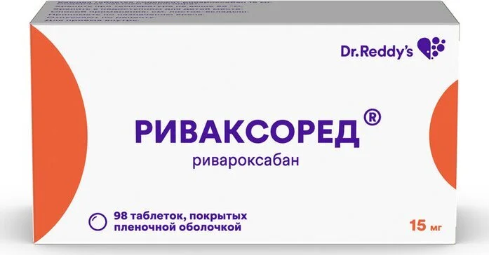 Риваксоред таблетки 15 мг 98 шт