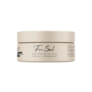 Крем-баттер для тела Ambree professional "сияние и обновление" Fire soul 250 мл