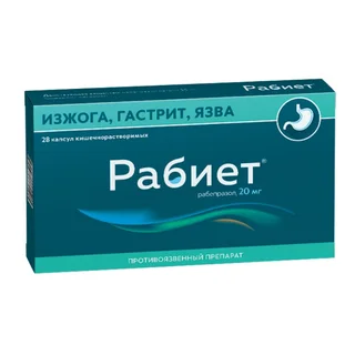 Рабиет капс. 20 мг 28 шт
