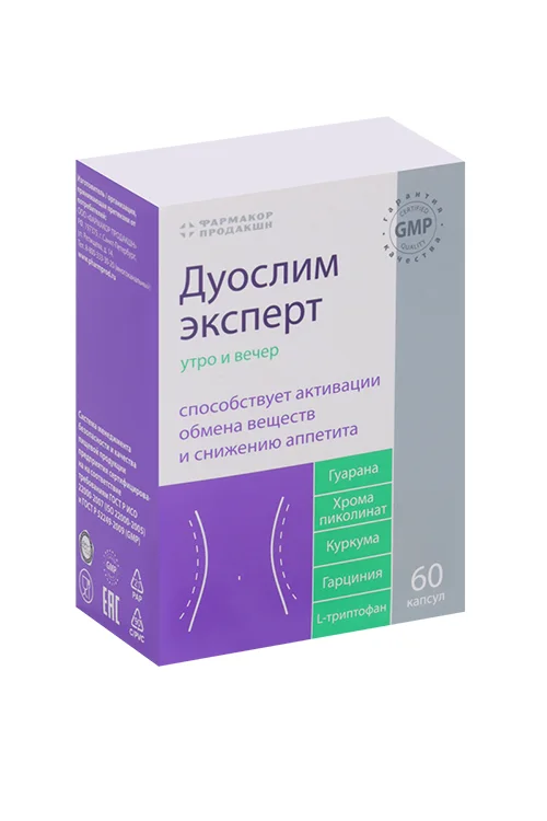 Дуослим Эксперт (Утро+ Вечер) 0,45г+ 0,30 гр 60 шт капсулы