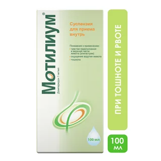Мотилиум 1 мг / мл 100 мл суспензия для приема внутрь
