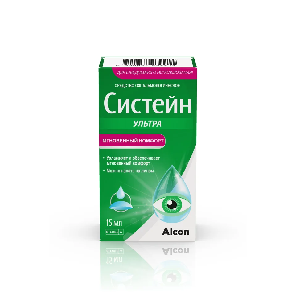 Систейн Ультра капли глазные 15 мл