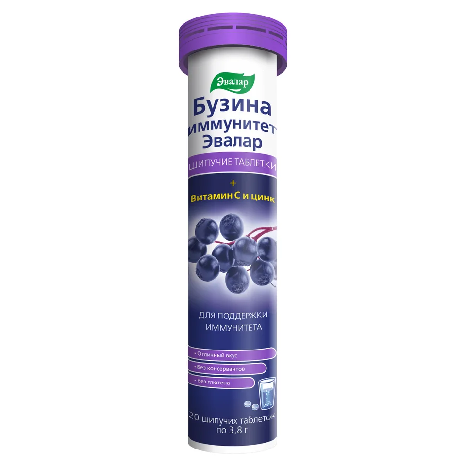 Бузина Иммунитет таблетки шипучие 3,8 гр 20 шт