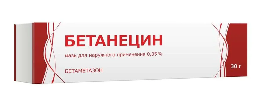 Бетанецин мазь 0.05 % 30 г