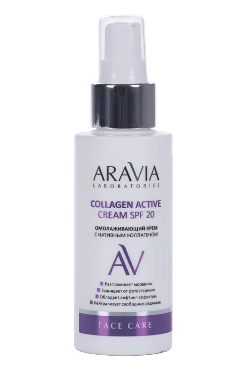 Крем Aravia Laboratories Collagen Active SPF 20 Омолаживающий с нативным коллагеном 100 мл