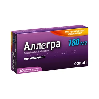 Аллегра 180 мг таблетки покрытые пленочной оболочкой 10 шт