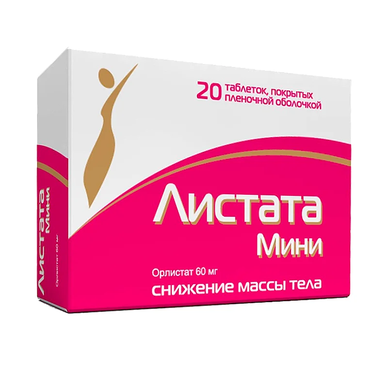 Листата таблетки 60 мг 20 шт