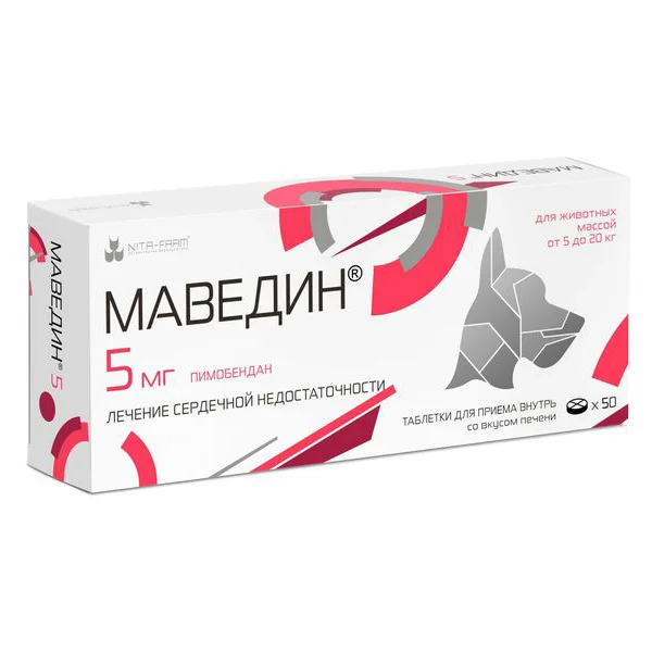 Маведин таблетки со вкусом печени для собак 5-20 кг 5 мг 50 шт