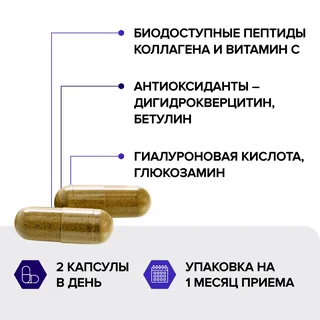 Мумие с коллагеном и гиалуроновой кислотой Risingstar глюкозамин / витамин говяжий для женщин / костей / суставов / кожи 600 мг,60 шт