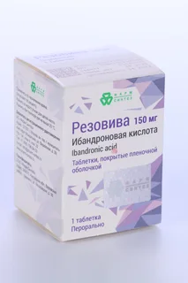 Резовива 150 мг таблетки покрытые пленочной оболочкой