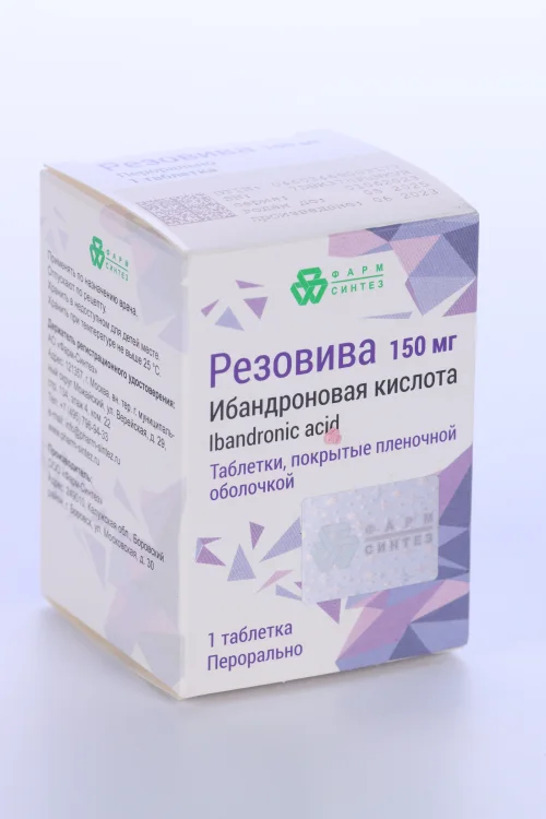 Резовива таблетки 150 мг