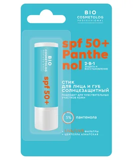 Стик Bio Cosmetolog пантенол 5% солнцезащитный SPF 50 + для лица и губ, 4,5 г