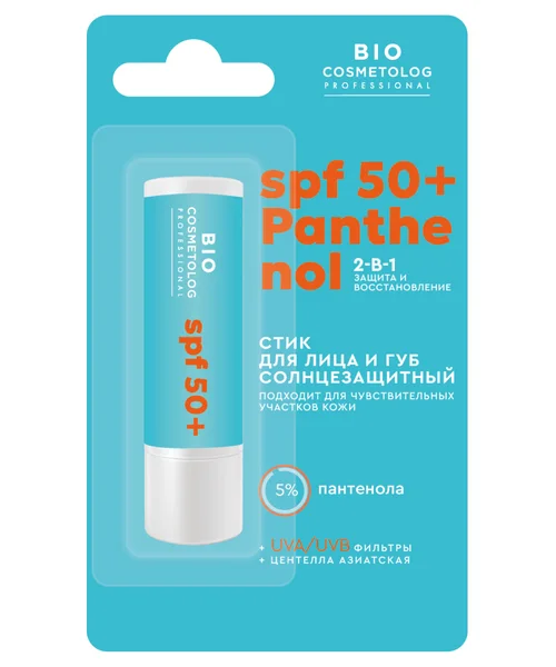 Стик Bio Cosmetolog пантенол 5% солнцезащитный SPF 50 + для лица и губ, 4,5 г