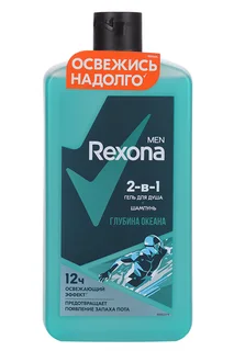 Гель для душа и шампунь Rexona для мужчин 2 в 1 Глубина океана 750 мл