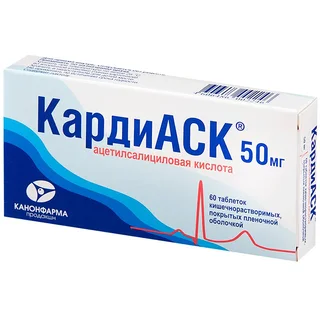 Кардиаск таблетки 50 мг 60 шт