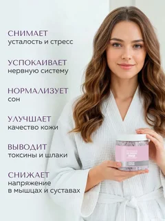 Соль для ванны морская с лавандой расслабляющая Dream Nature SPA Care, 600 г
