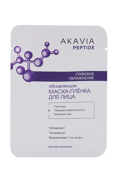 Маска-плёнка Akavia Peptide для лица обновляющ глубок увлаж 15 мл саше