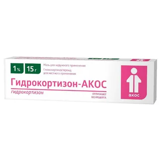 Гидрокортизон-Акос Мазь для наружного применения 1% Туба 15 гр