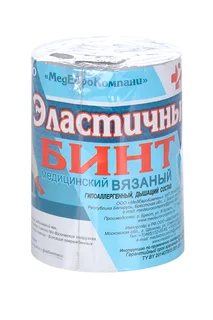 Бинт медицинский эластичный вязан с лайкрой компресс ленточ СР 8 см × 3 м