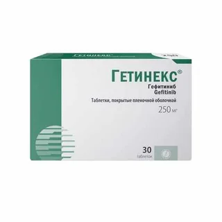 Гетинекс 250 мг 30 шт таблетки покрытые пленочной оболочкой