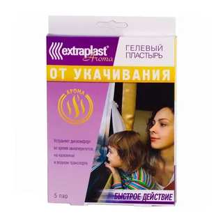 Экстрапласт пластырь от укачивания 5 шт