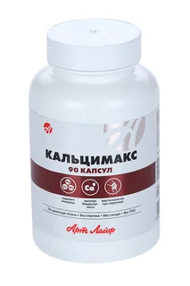Кальцимакс 0,75 гр 90 шт капсулы