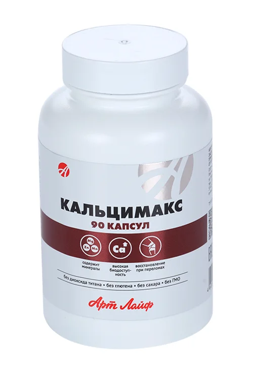 Кальцимакс 0,75 гр 90 шт капсулы