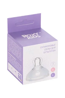Соска Roxy Kids для бутылочки сменная силикон быстрый поток (6+) 2 шт