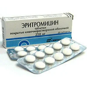 Эритромицин таблетки 250 мг 10 шт