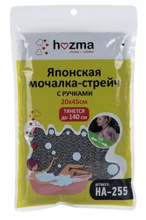 Мочалка-стрейч Hozma для тела японская с ручками 20×45 см темно серый