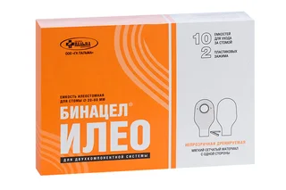 Емкости илеостомные Бинацел-Илео непр диам стомы до 60 мм, 10 шт
