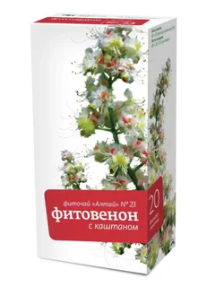 Фиточай Алтай №23 фитовенон с каштаном 2 гр 20 шт