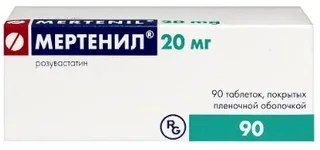 Мертенил 20 мг 90 шт таблетки покрытые пленочной оболочкой