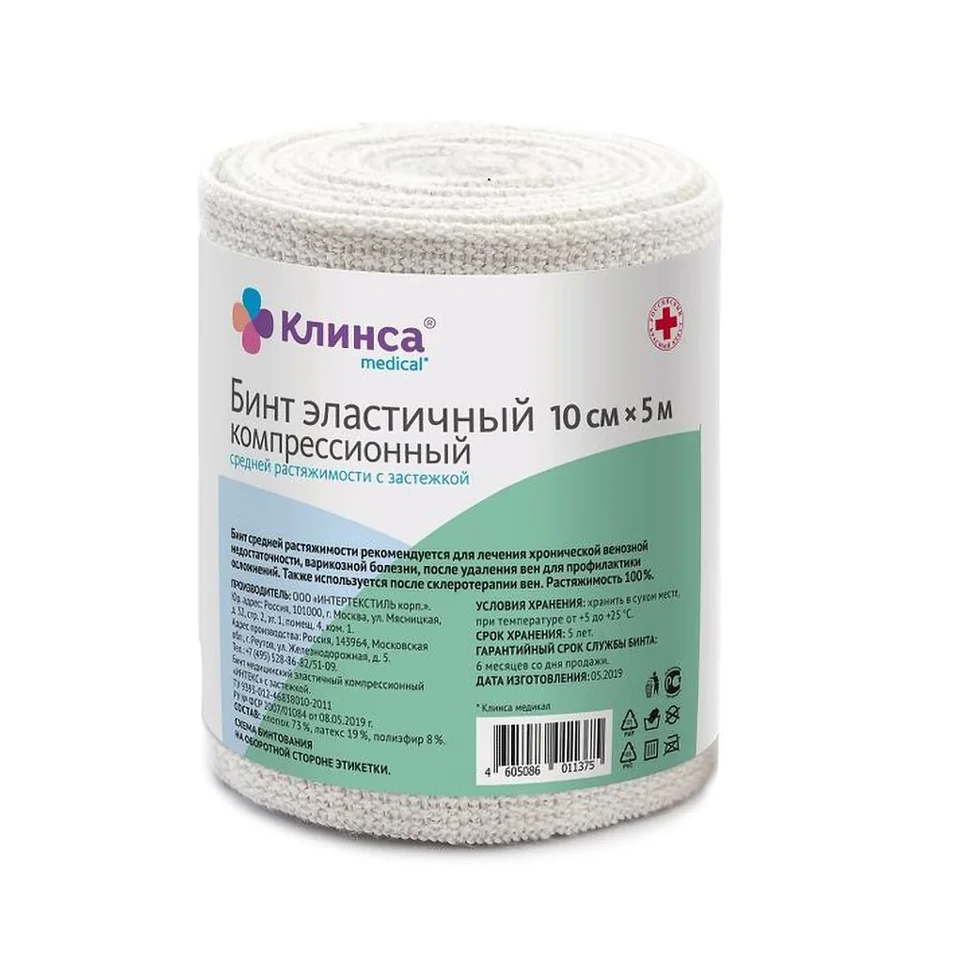 Клинса бинт эластичный компрессионный средней растяжимости 10×500 см застежка