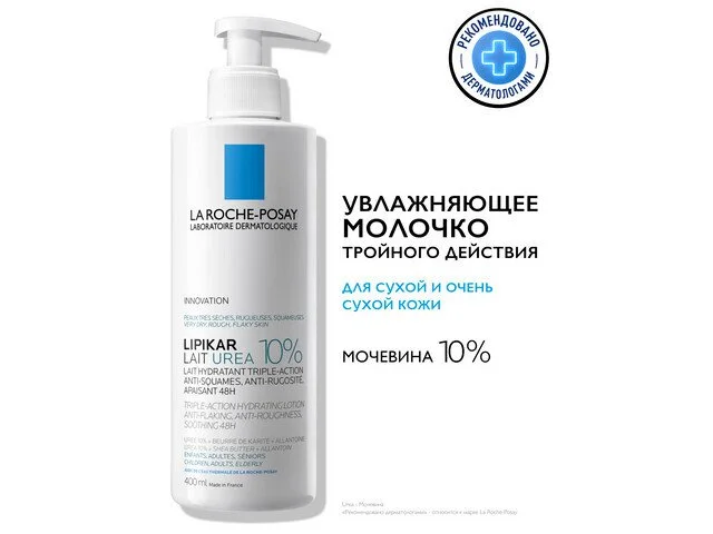 Ля Рош-Позе Липикар Молочко Мочевина 10% 400 мл