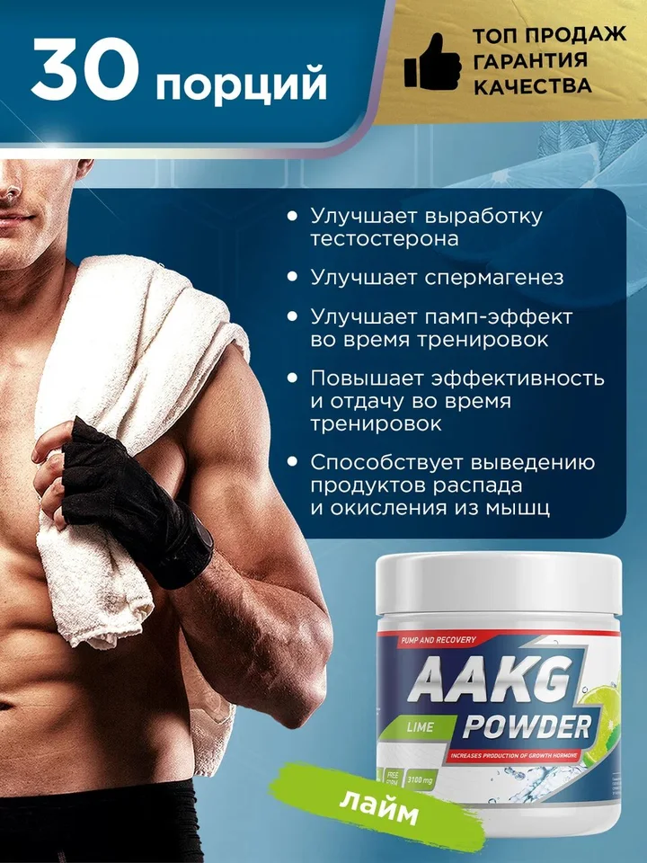 Аминокислота "Аргинин" (Aakg) Geneticlab Nutrition со вкусом "Лайм" 150 гр