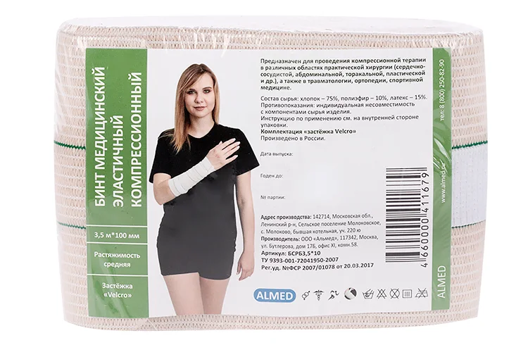 Бинт Альмед медицинский эластичный компресс средней растяжимости с застежкой velcro 3,5м х100 мм