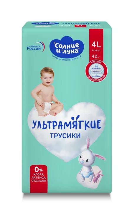 Подгузники-трусики Солнце и луна ультрамягкие однораз jambo-pack детские р 4/L (9-14 кг) 42 шт