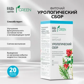 Будь Здоров Грин фиточай Урологический сбор ф п 1,5 гр 20 шт