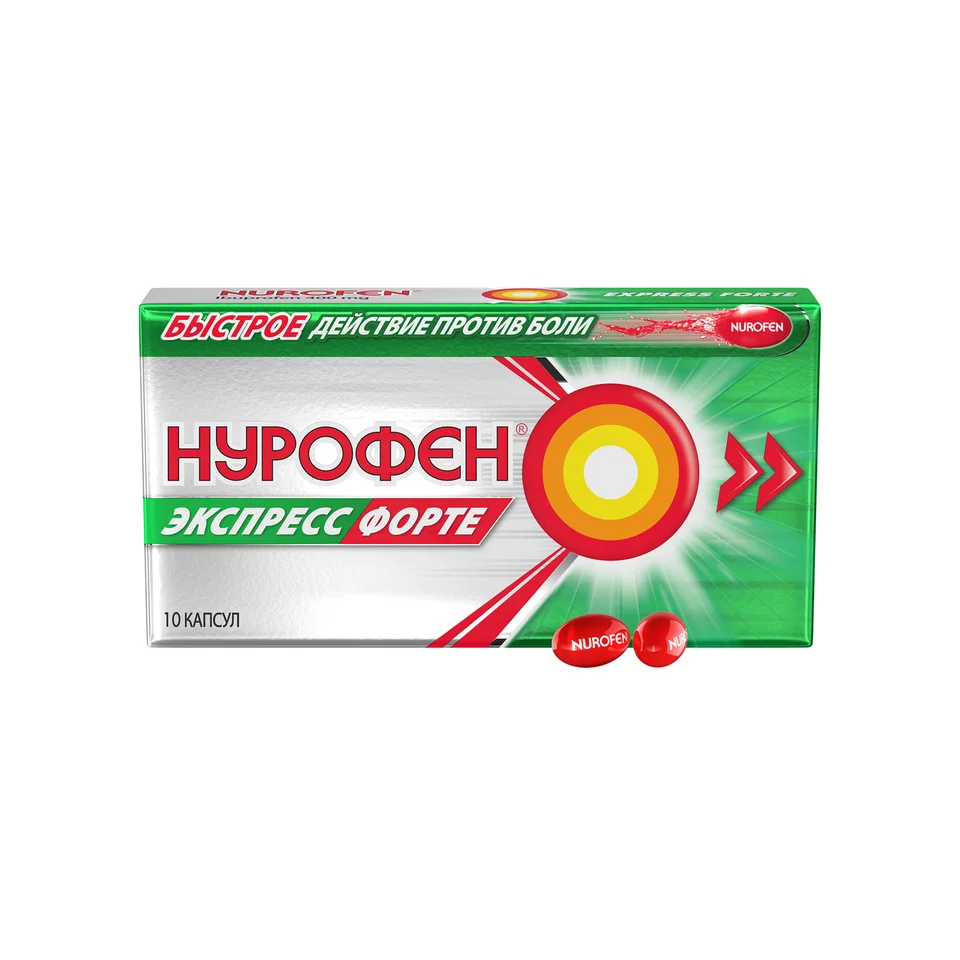 Нурофен капсулы 400 мг 10 шт