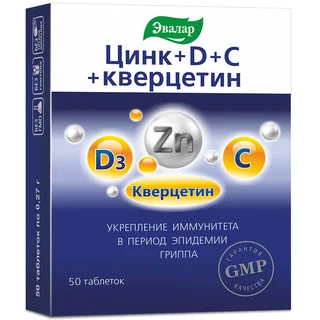 Цинк+D+С+Кверцетин таблетки 0,27 гр 50 шт