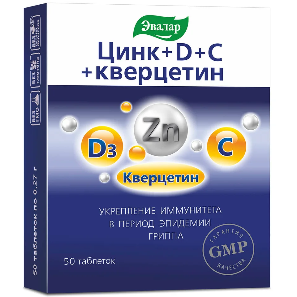 Цинк+D+С+Кверцетин таблетки 0,27 гр 50 шт