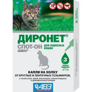 Диронет Спот-ОН капли для взрослых кошек на холку от круглых и ленточных гельмитов блох вшей и клещей 1 мл пипетки 3 шт