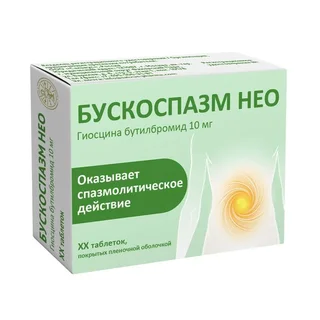Бускоспазм нео таблетки п покрытые пленочной оболочкой 10 мг 20 шт