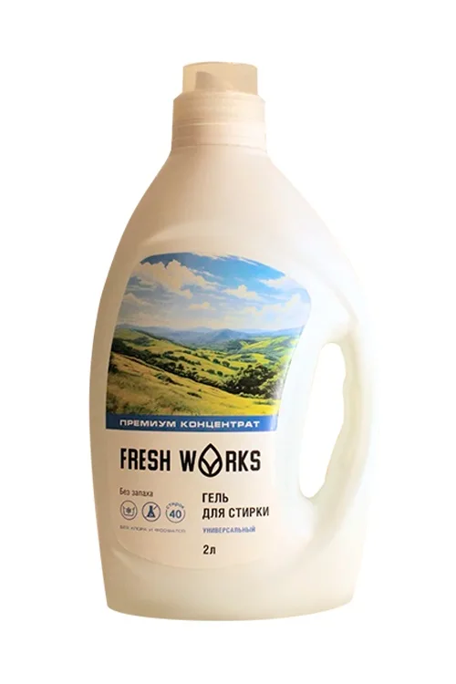 Гель FreshWorks для стирки универсальный без запаха 2 л