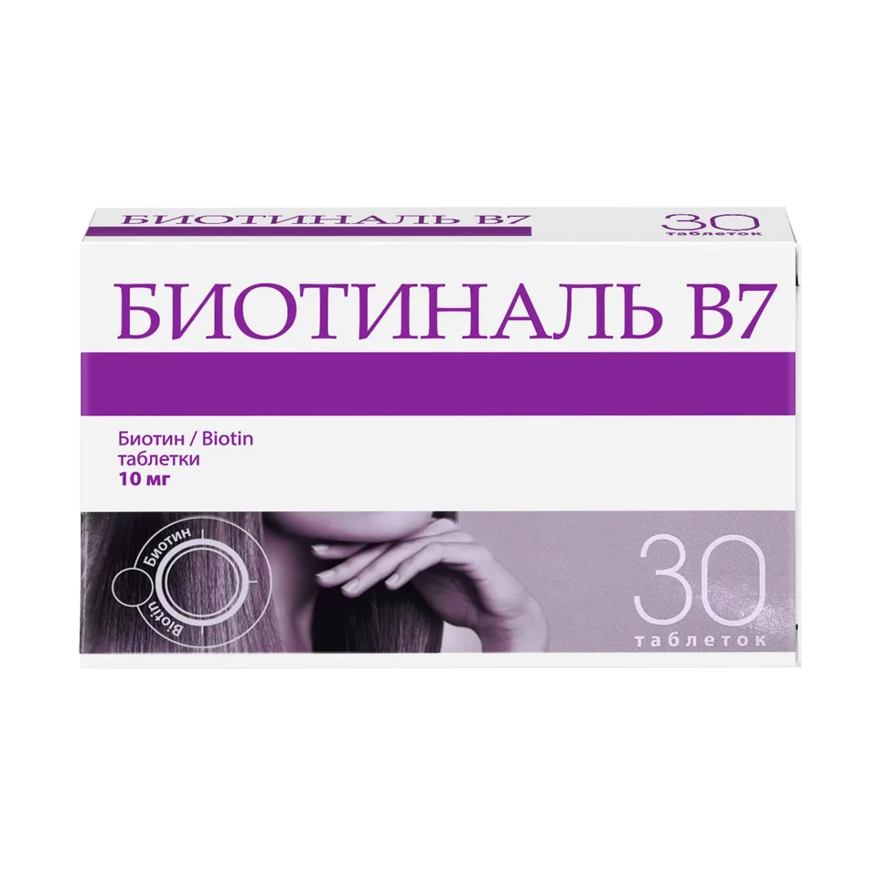 Биотиналь B7 таблетки 10 мг 30 шт