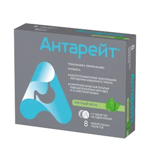 Антарейт таблетки жевательные со вкусом мяты 800 мг 8 шт